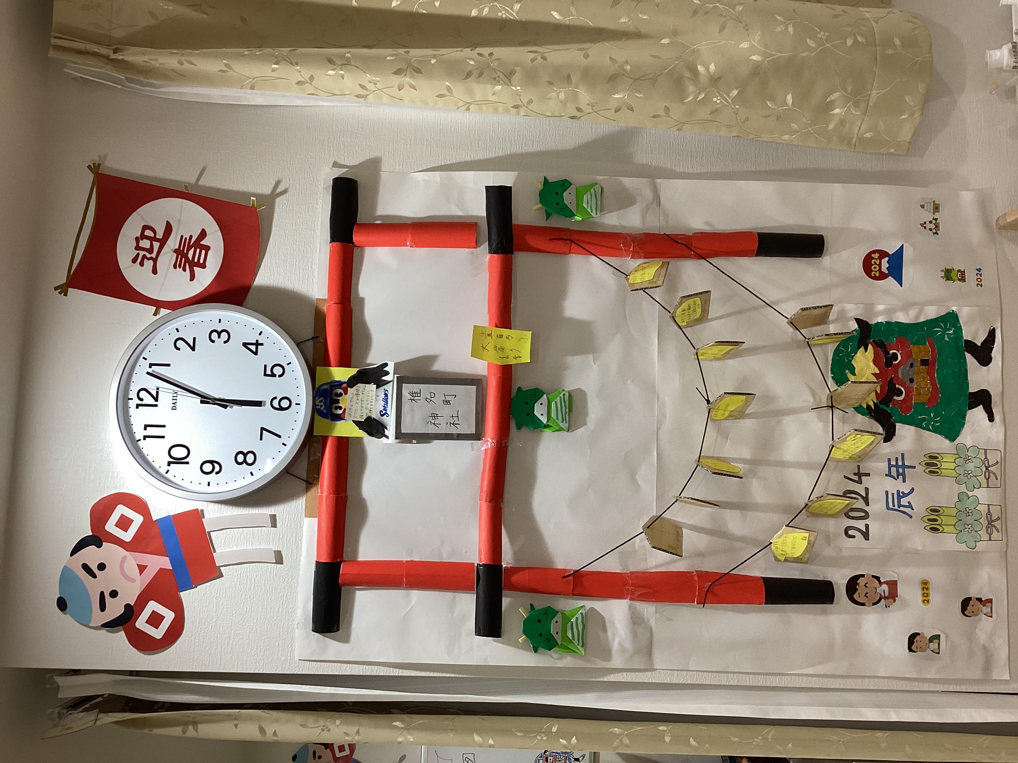 本年もよろしくお願い致します