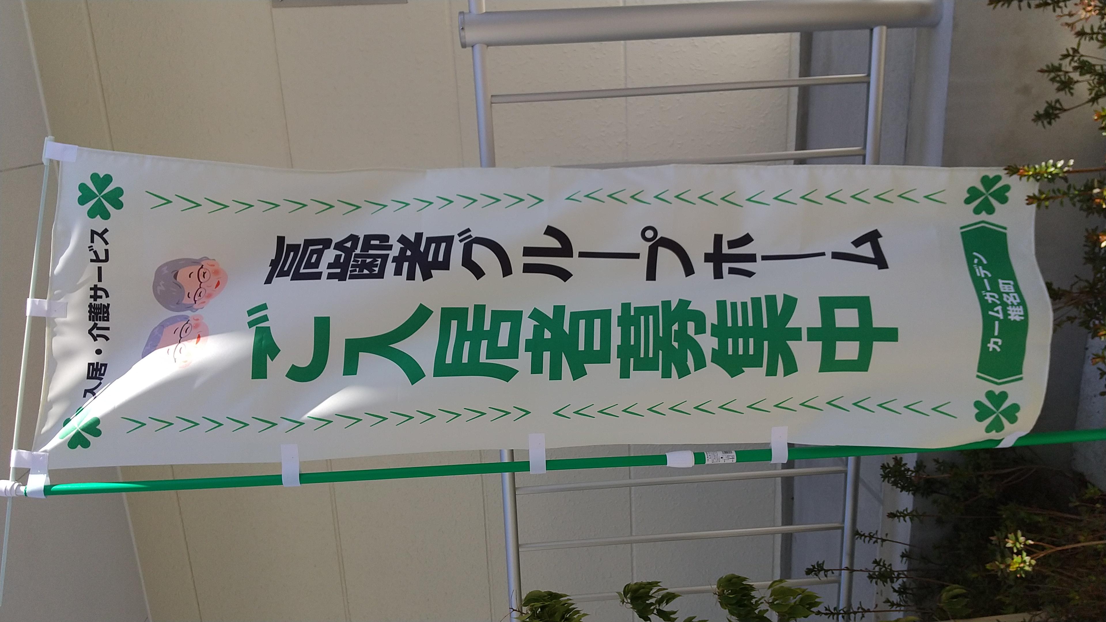 募集してます(^O^)