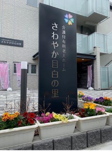 施設外観