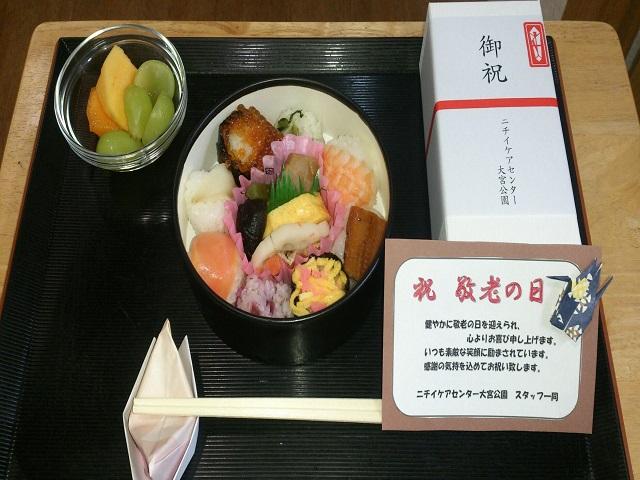 食事例（敬老の日）