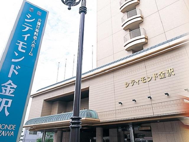 シティモンド金沢
