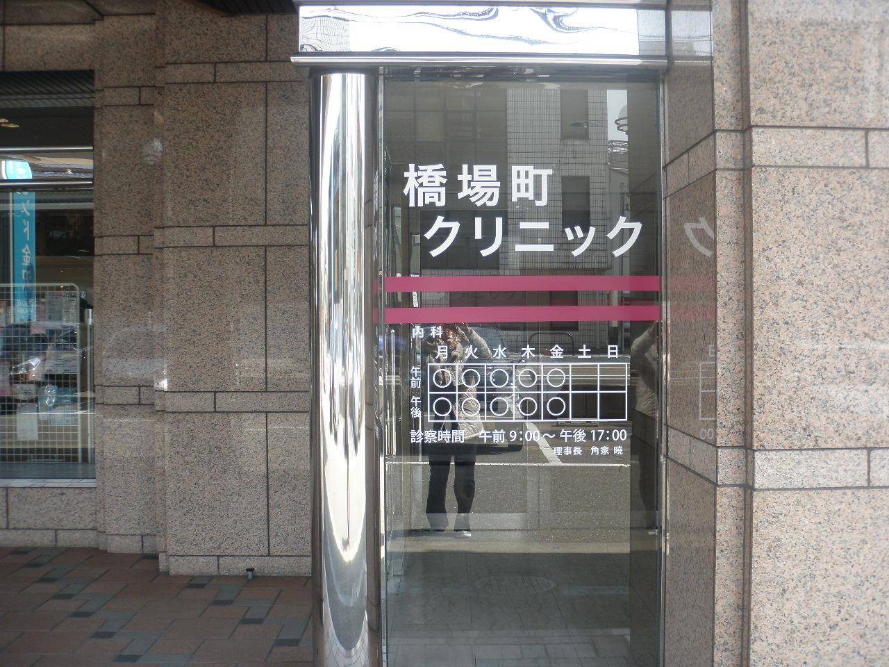 当ホールの1階に診療所を併設しています！