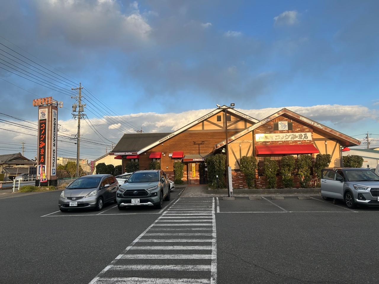 【コメダ喫茶店】徒歩5分　お茶やモーニングなどで利用できる人気の喫茶店です。