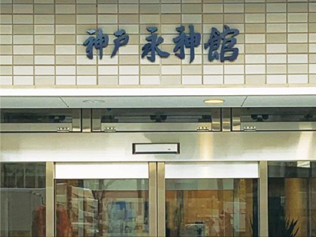 入口